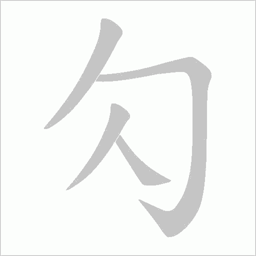 出