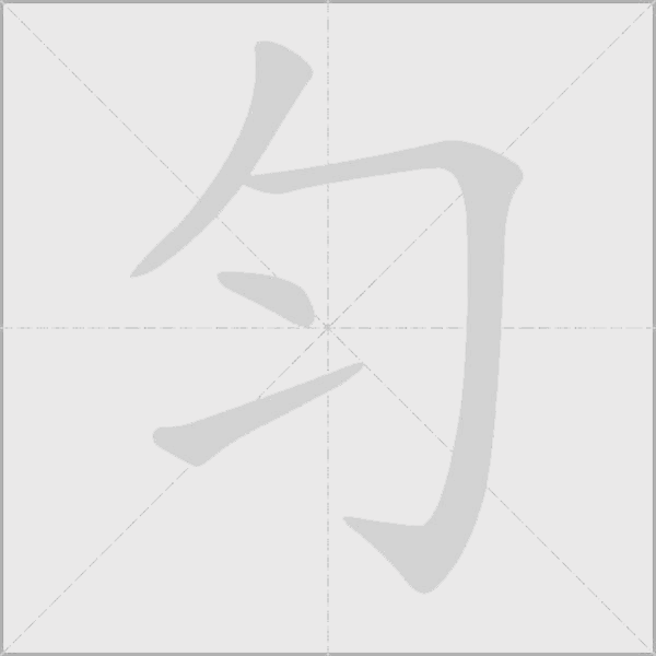 出