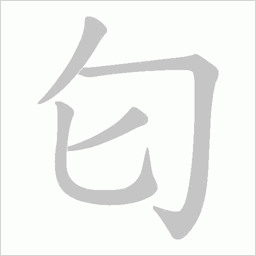 出