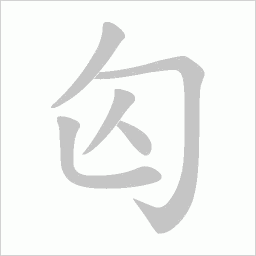 出