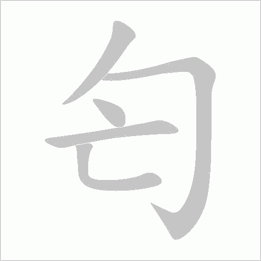 出