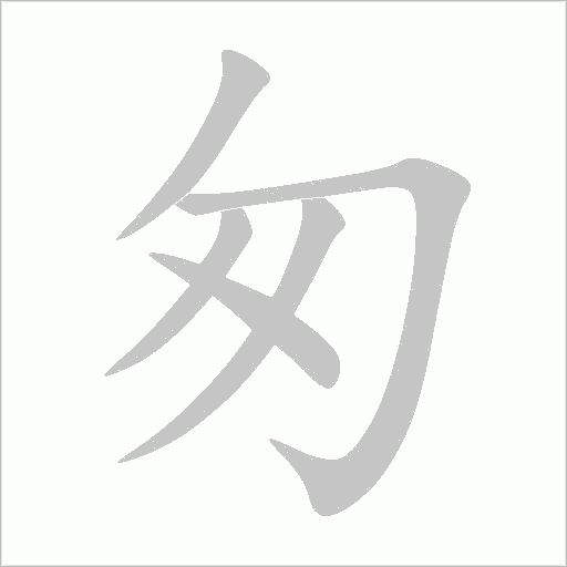 出