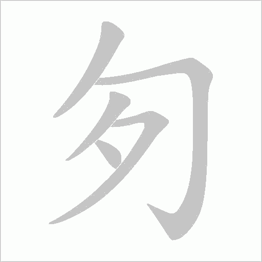 出