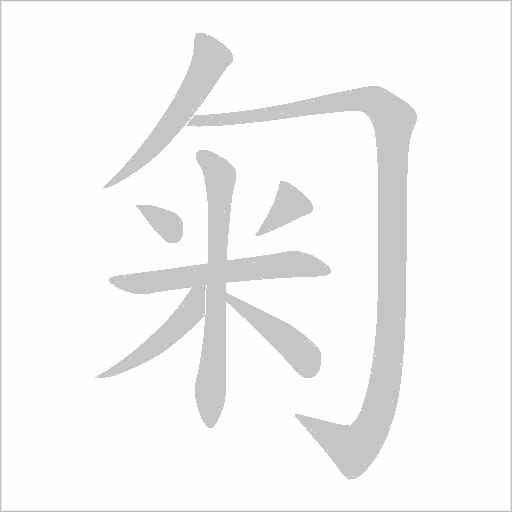 出
