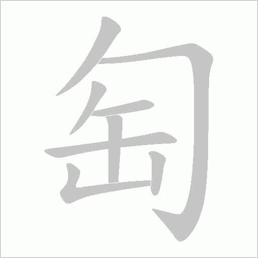 出