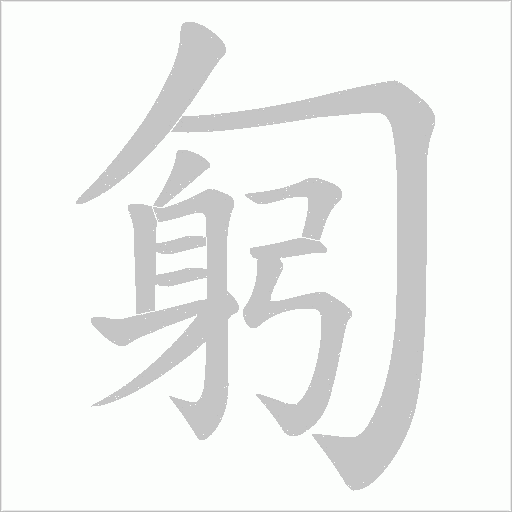 出