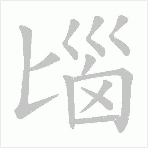 出