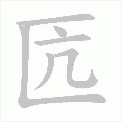 出