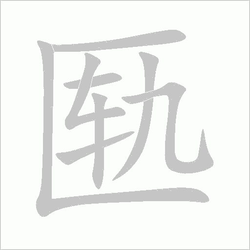 出