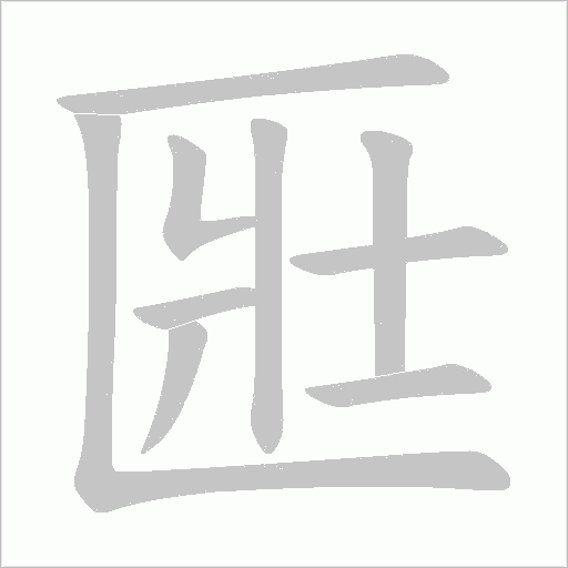 出