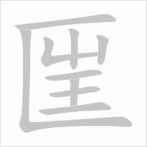 出