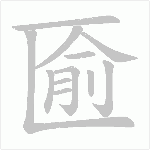 出
