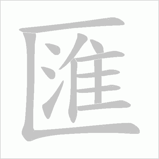 出