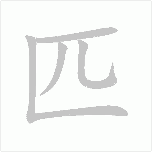 出