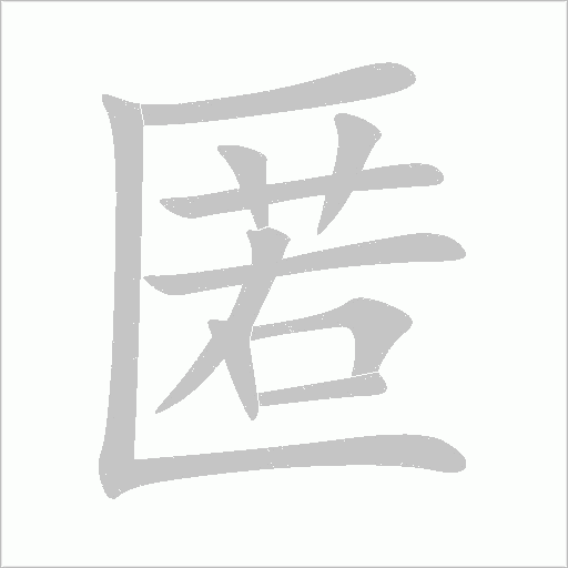 出