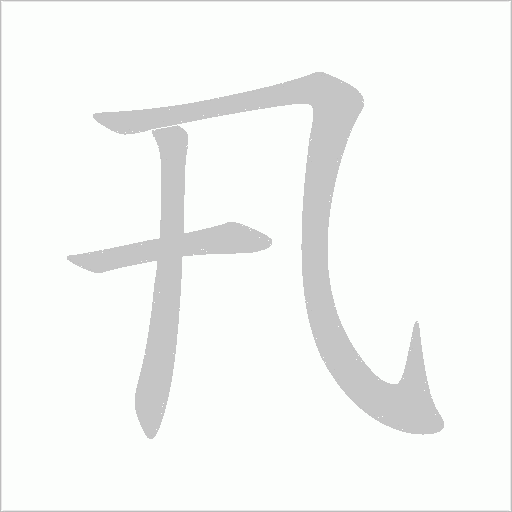 出