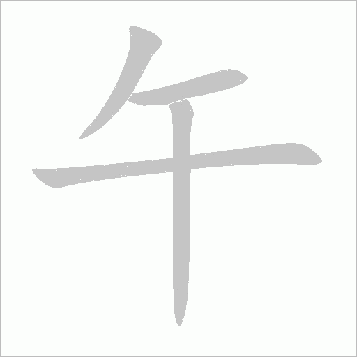出