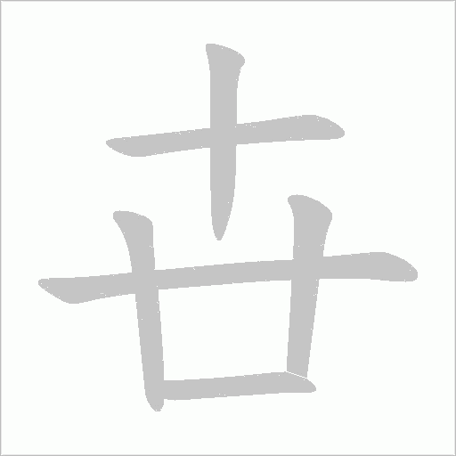 出