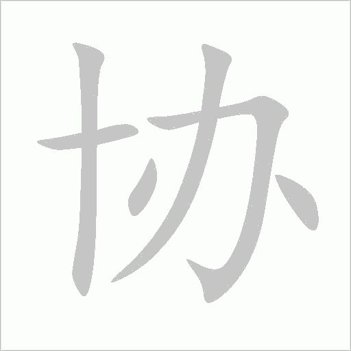 出