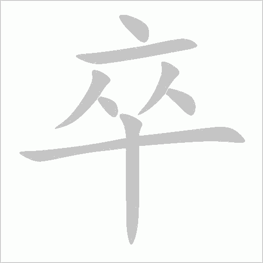 出