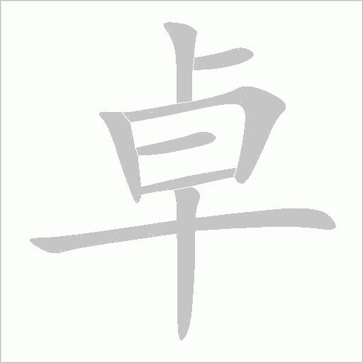 出