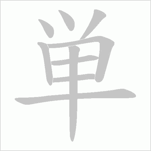 出