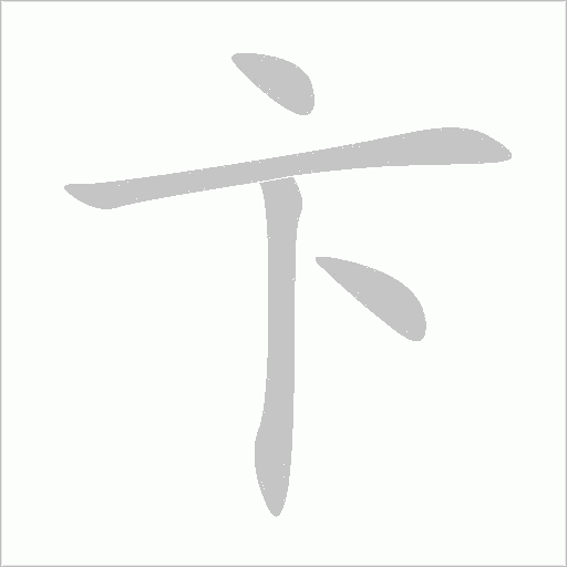 出