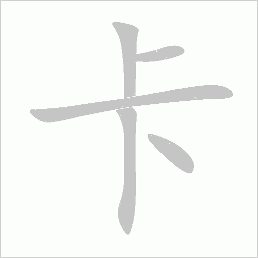 出