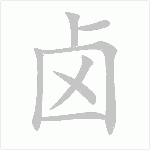 出