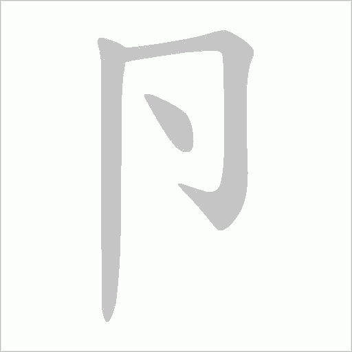出