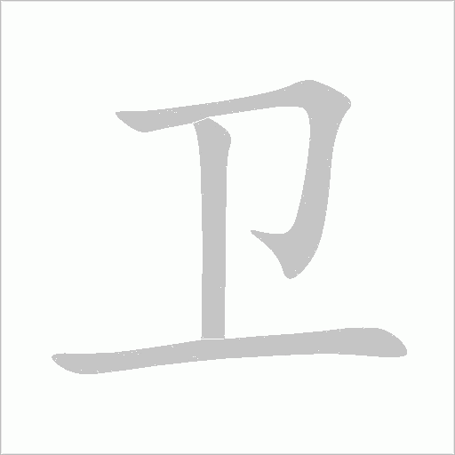 出