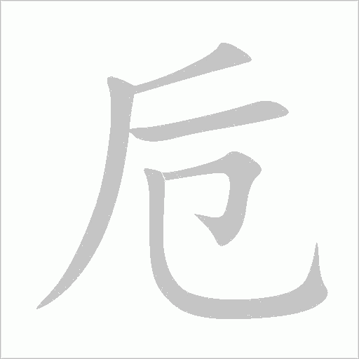 出
