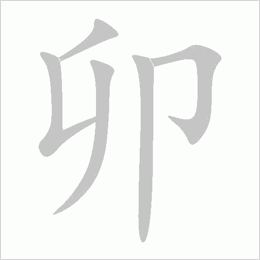 出