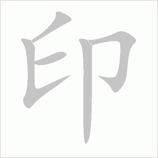 出