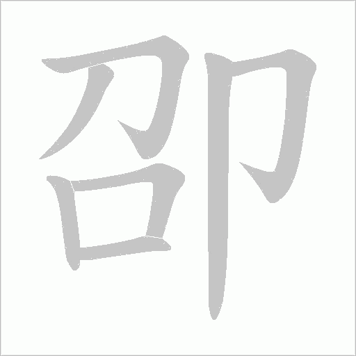 出