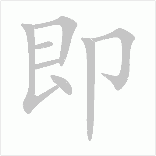 出