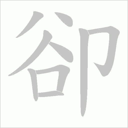 出