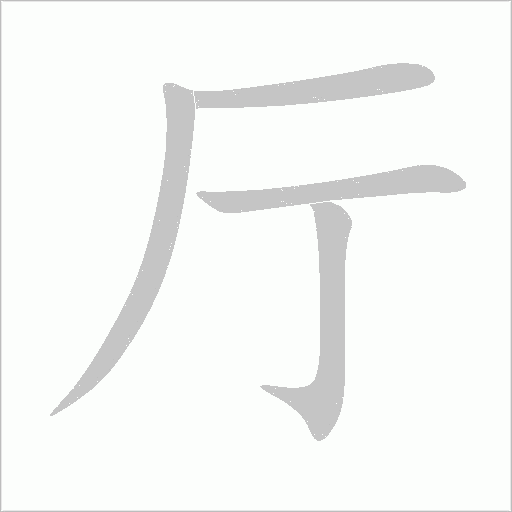 出