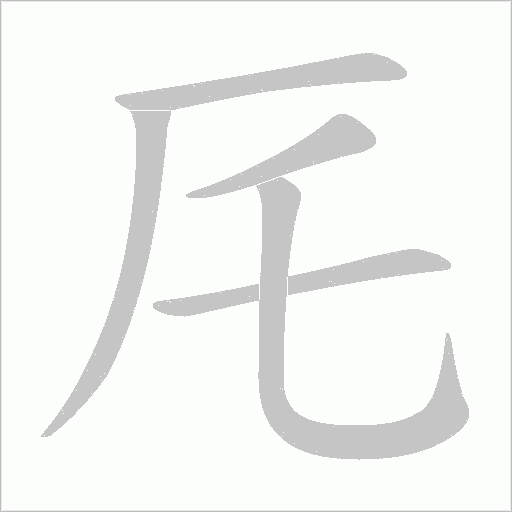 出