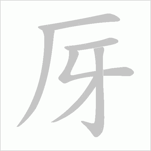 出