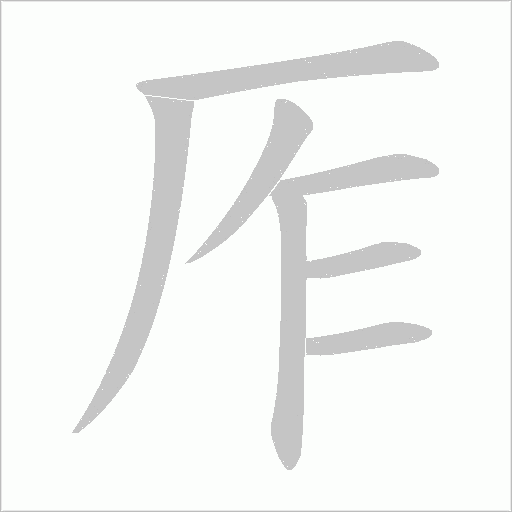 出