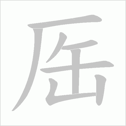 出