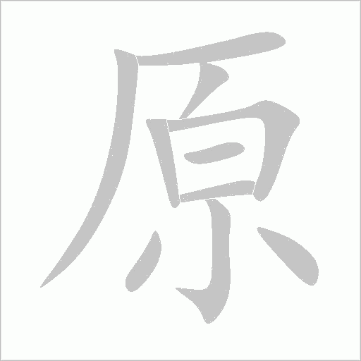 出