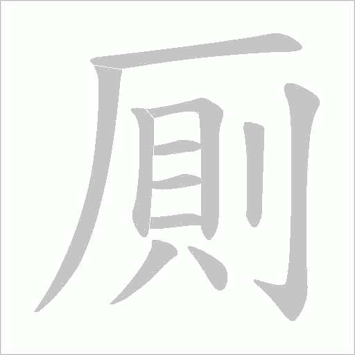 出