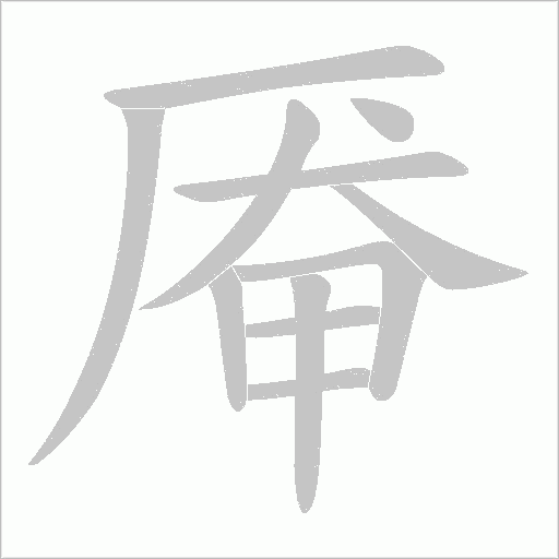 出
