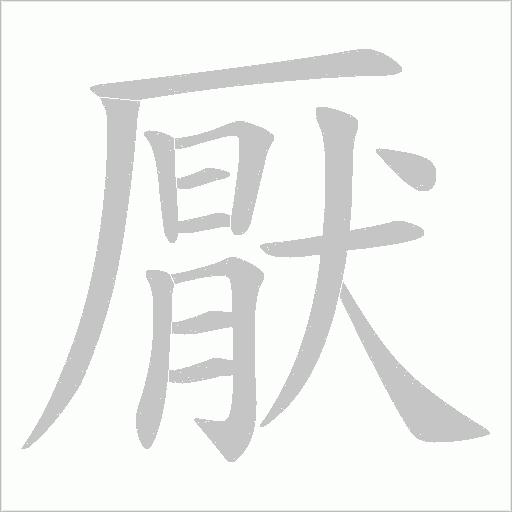 出
