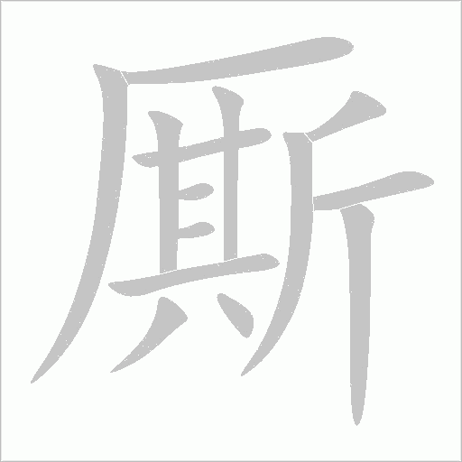 出