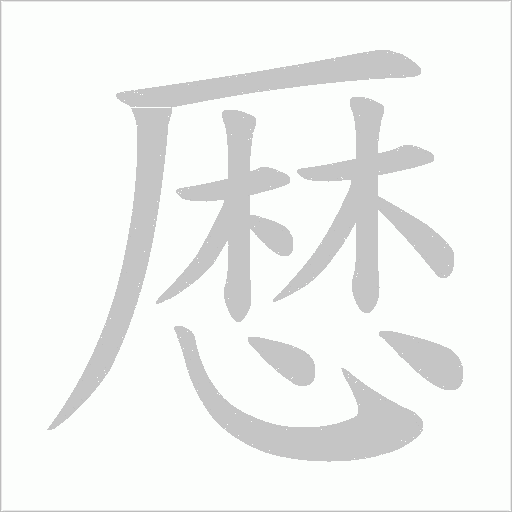 出