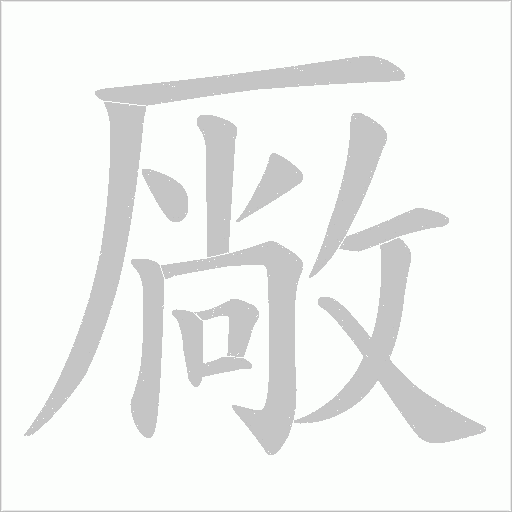 出