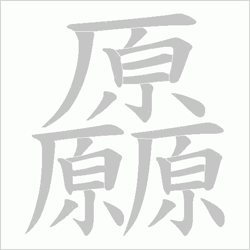 出
